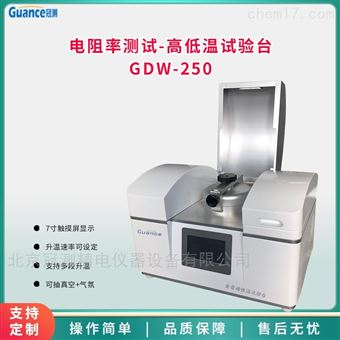 高低温电阻率测试实验仪